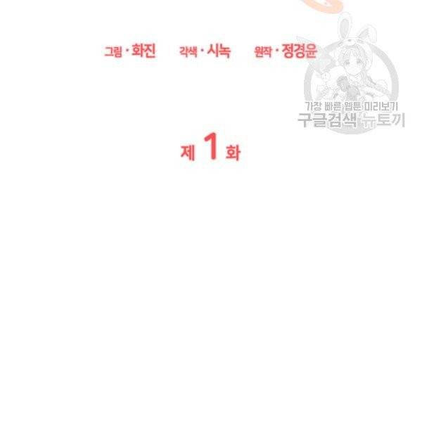 일상생활 가능하세요?(카카오) 1화 20