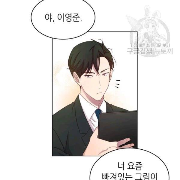 일상생활 가능하세요?(카카오) 1화 22
