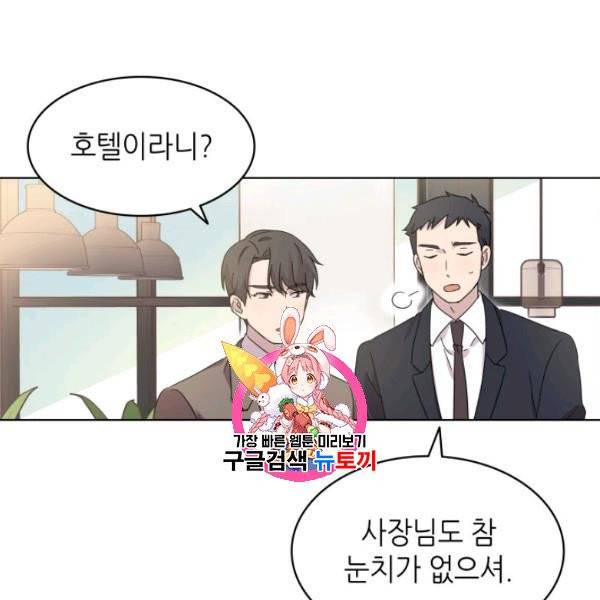 일상생활 가능하세요?(카카오) 10화 1