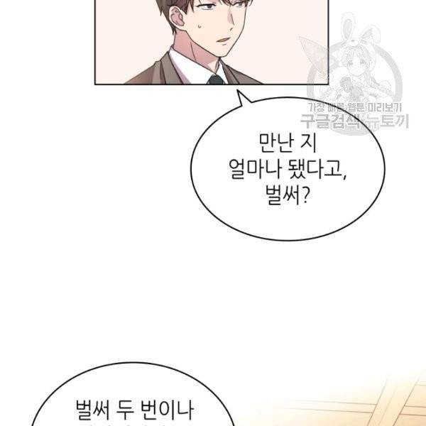 일상생활 가능하세요?(카카오) 10화 4