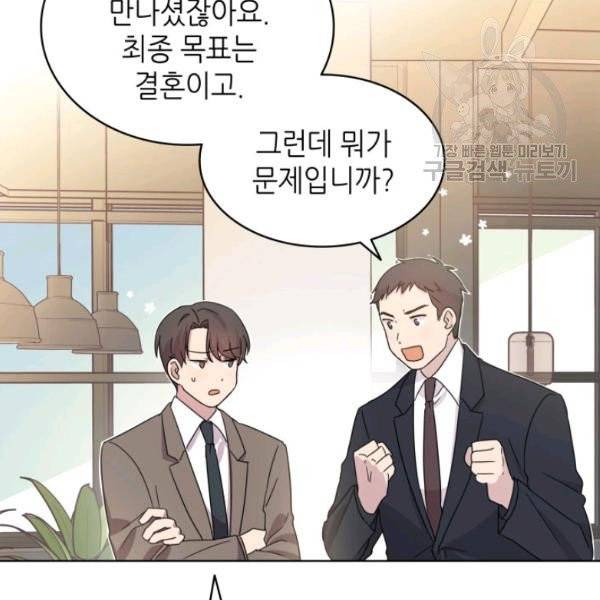 일상생활 가능하세요?(카카오) 10화 5
