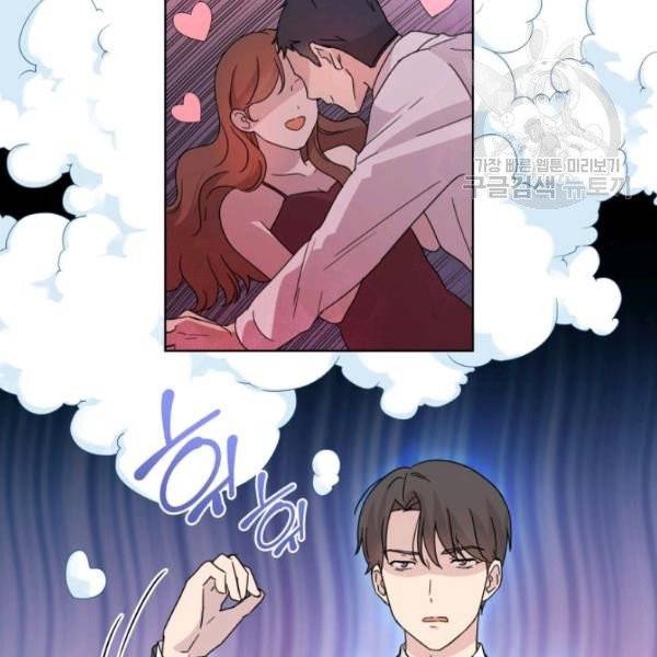 일상생활 가능하세요?(카카오) 10화 8