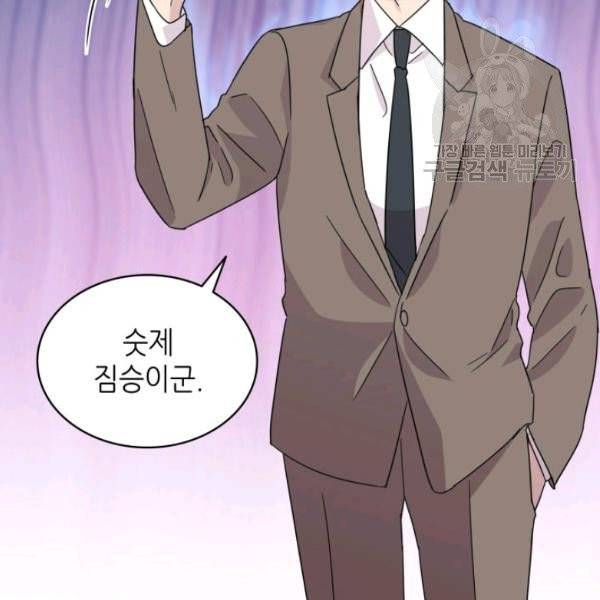 일상생활 가능하세요?(카카오) 10화 9