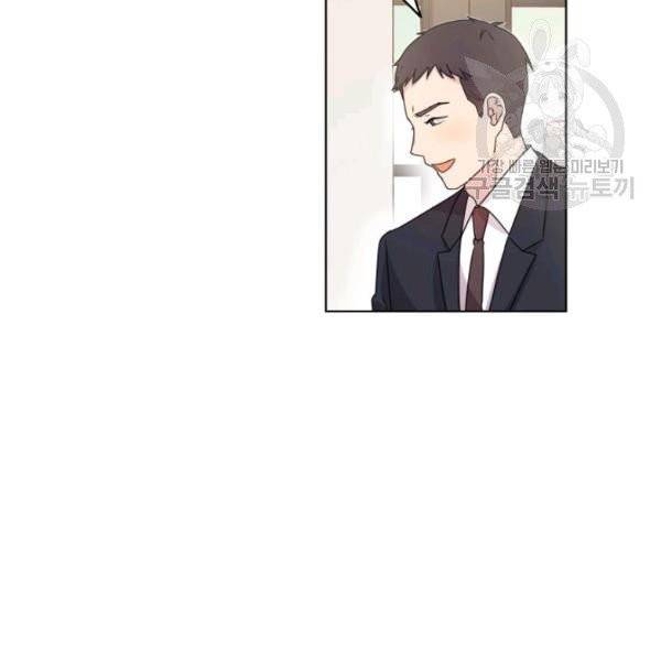 일상생활 가능하세요?(카카오) 10화 11