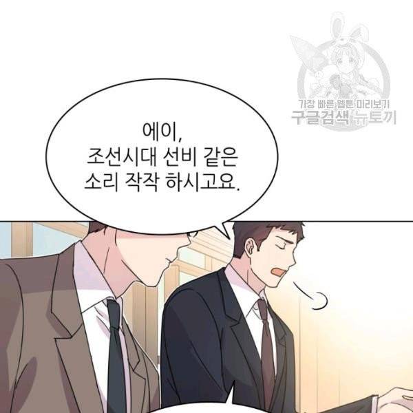 일상생활 가능하세요?(카카오) 10화 13