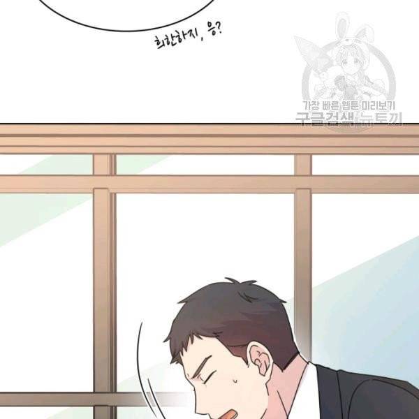 일상생활 가능하세요?(카카오) 10화 17