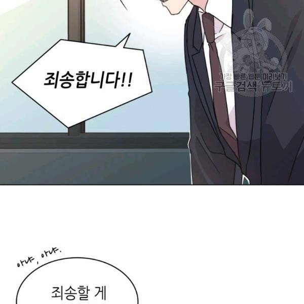 일상생활 가능하세요?(카카오) 10화 18