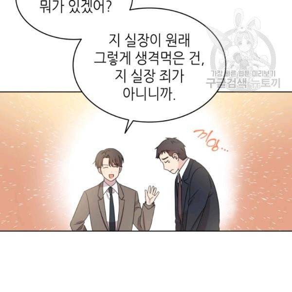 일상생활 가능하세요?(카카오) 10화 19