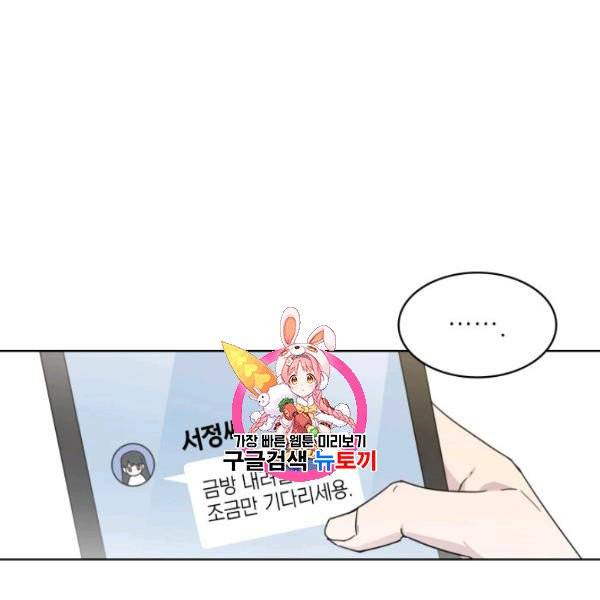 일상생활 가능하세요?(카카오) 11화 1