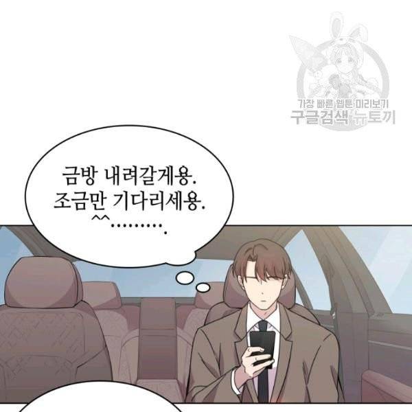 일상생활 가능하세요?(카카오) 11화 4