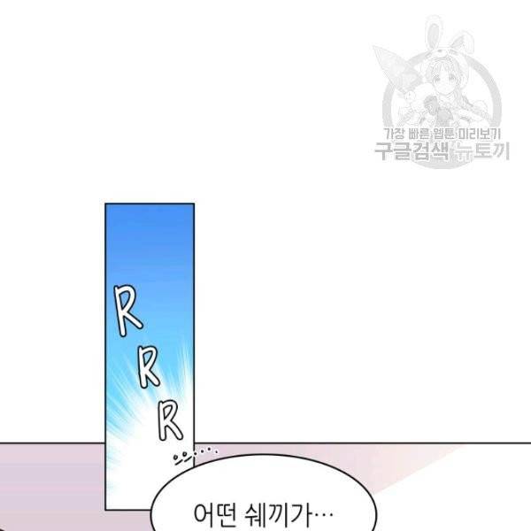 일상생활 가능하세요?(카카오) 11화 6