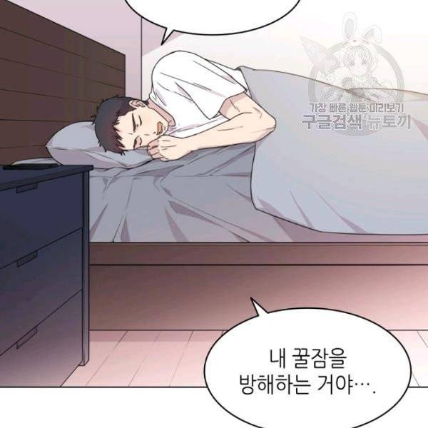 일상생활 가능하세요?(카카오) 11화 7