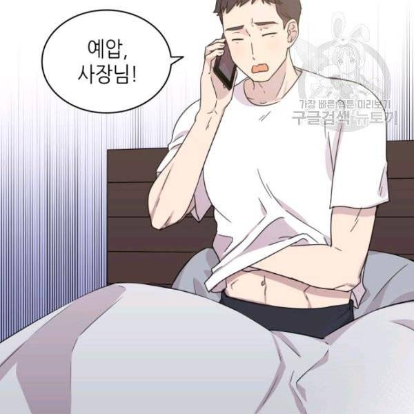 일상생활 가능하세요?(카카오) 11화 10