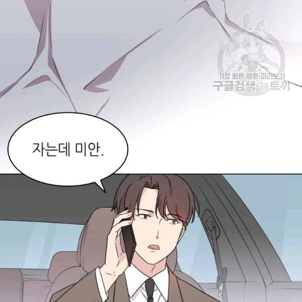 일상생활 가능하세요?(카카오) 11화 11