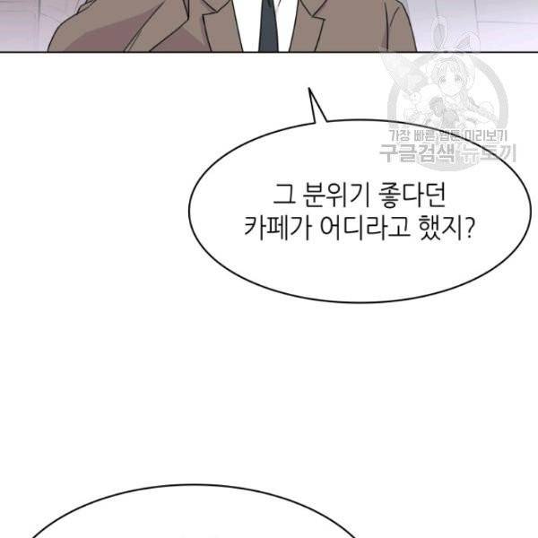 일상생활 가능하세요?(카카오) 11화 12