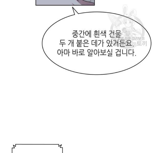 일상생활 가능하세요?(카카오) 11화 14