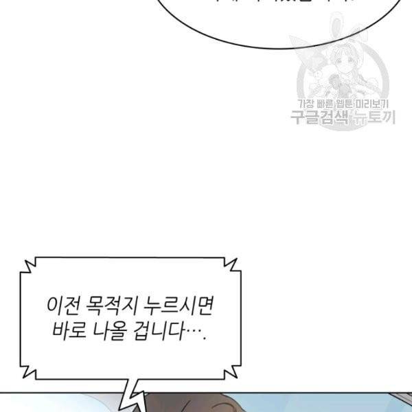 일상생활 가능하세요?(카카오) 11화 16
