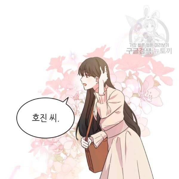 일상생활 가능하세요?(카카오) 11화 21