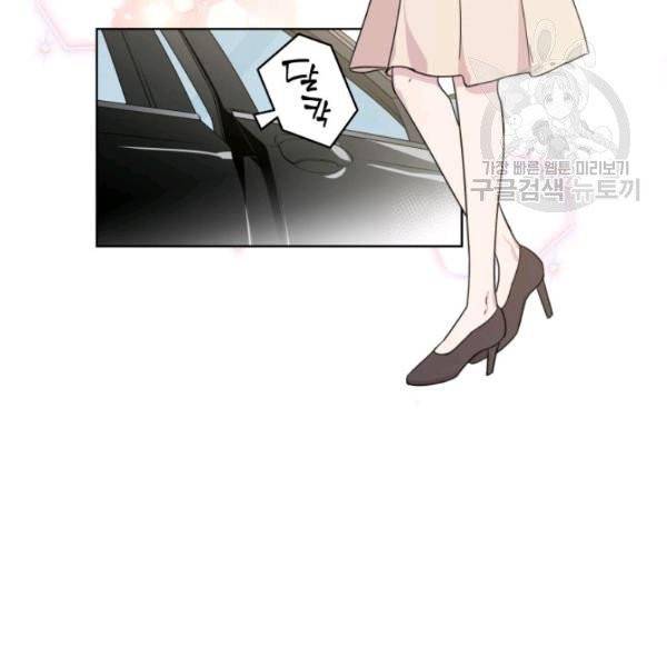 일상생활 가능하세요?(카카오) 11화 22