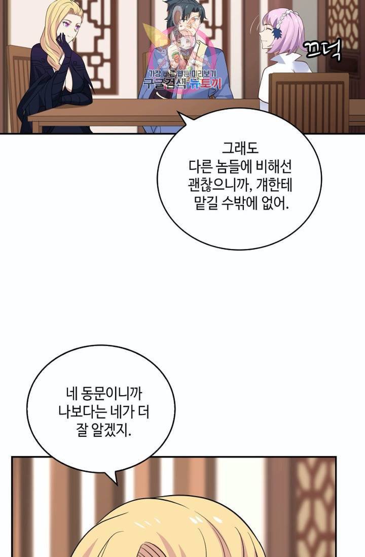 무련전봉 264화 3
