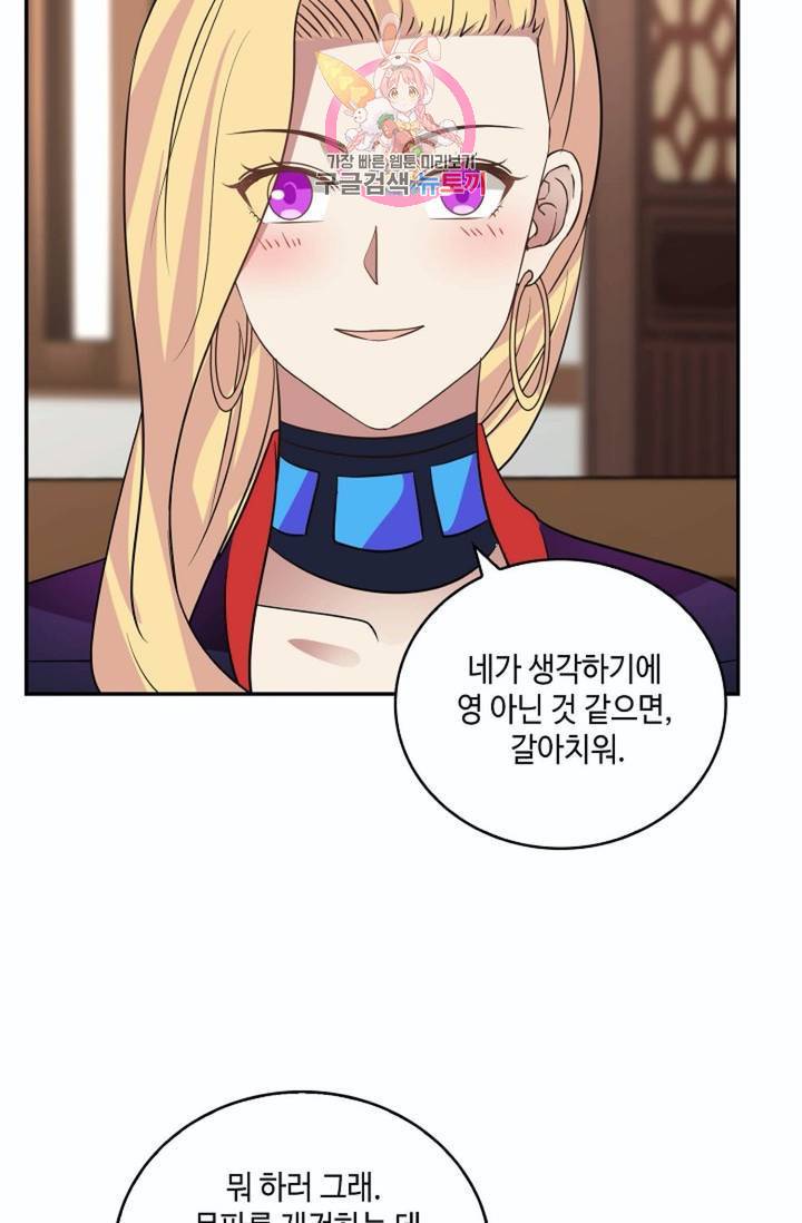 무련전봉 264화 4