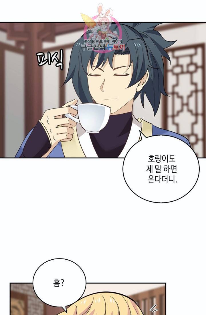 무련전봉 264화 6