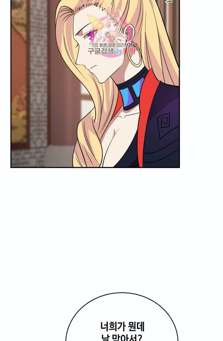 무련전봉 264화 7