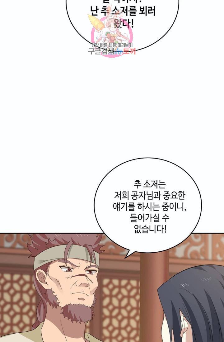 무련전봉 264화 8
