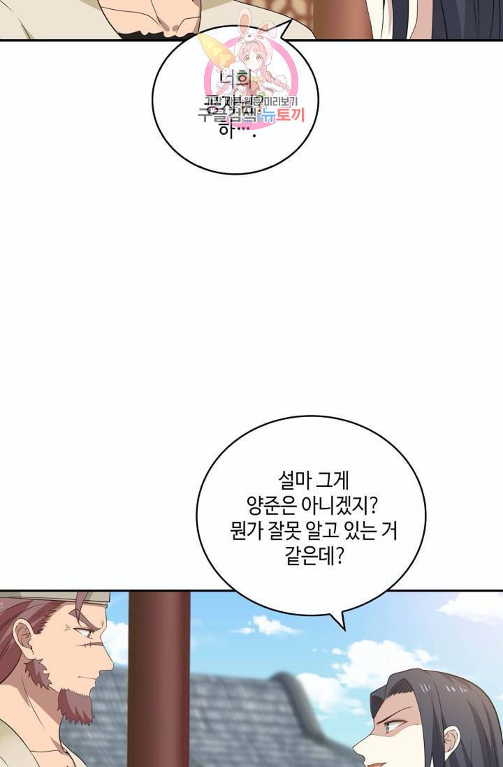무련전봉 264화 9