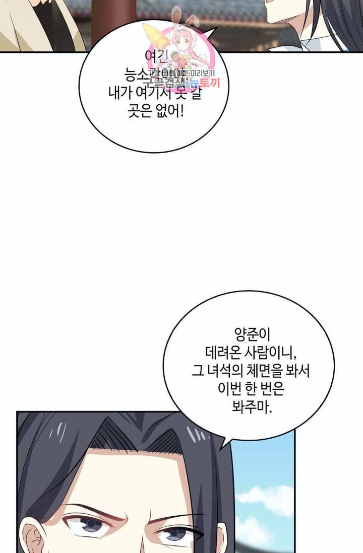 무련전봉 264화 10