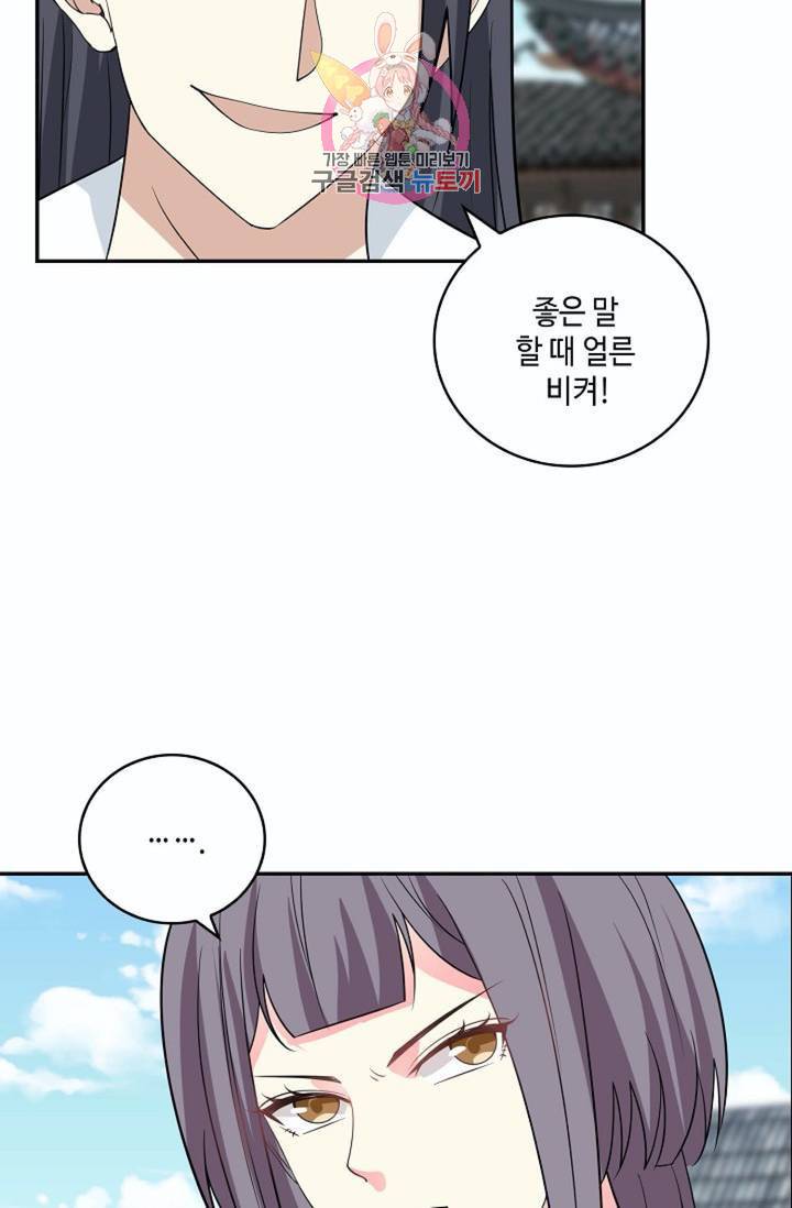 무련전봉 264화 11