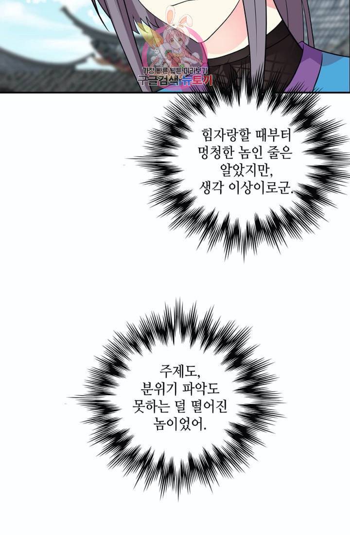 무련전봉 264화 12
