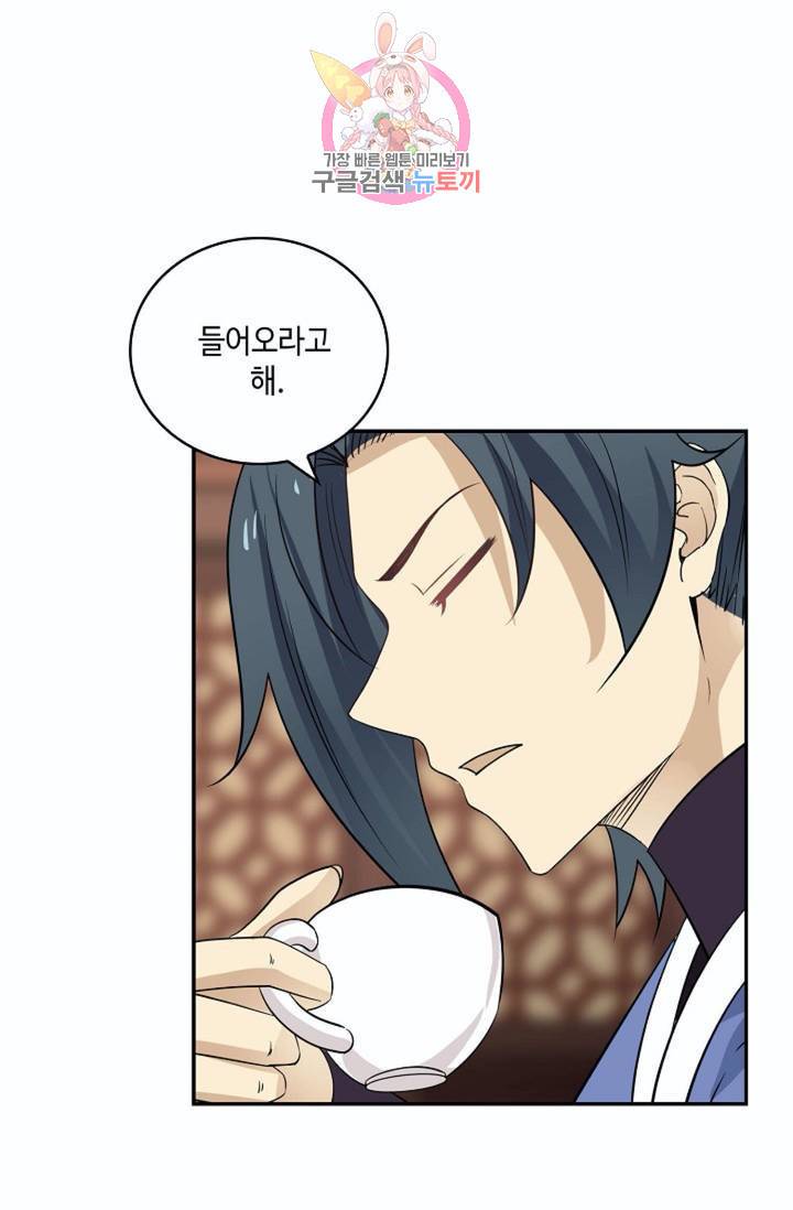 무련전봉 264화 14