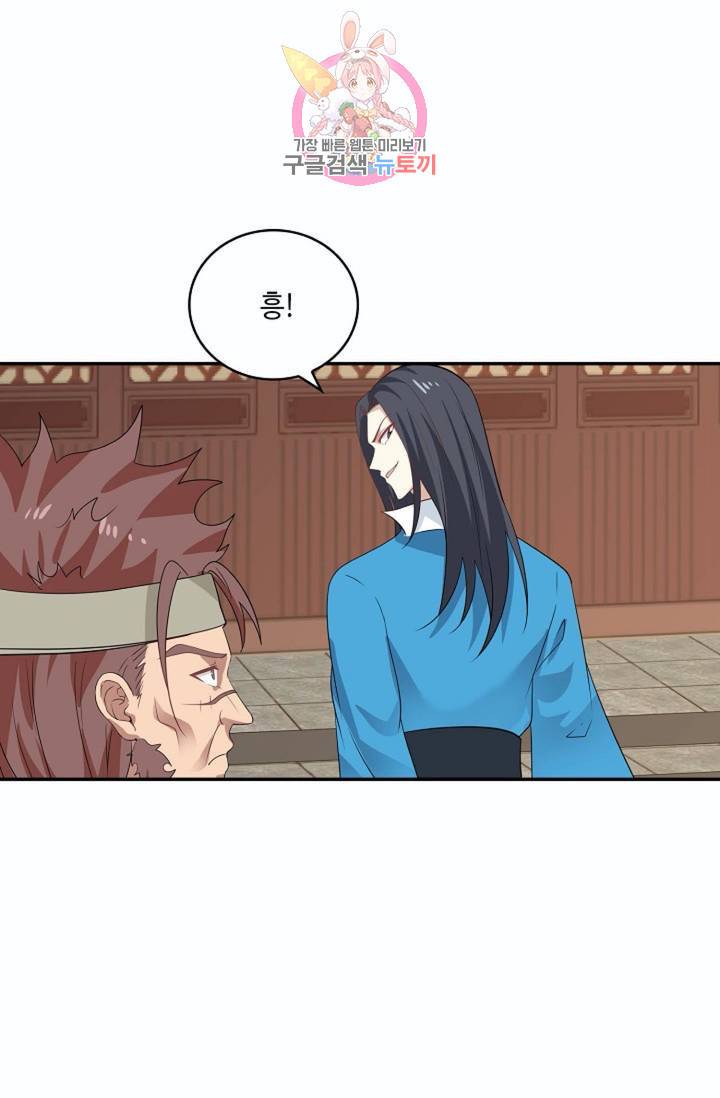 무련전봉 264화 15