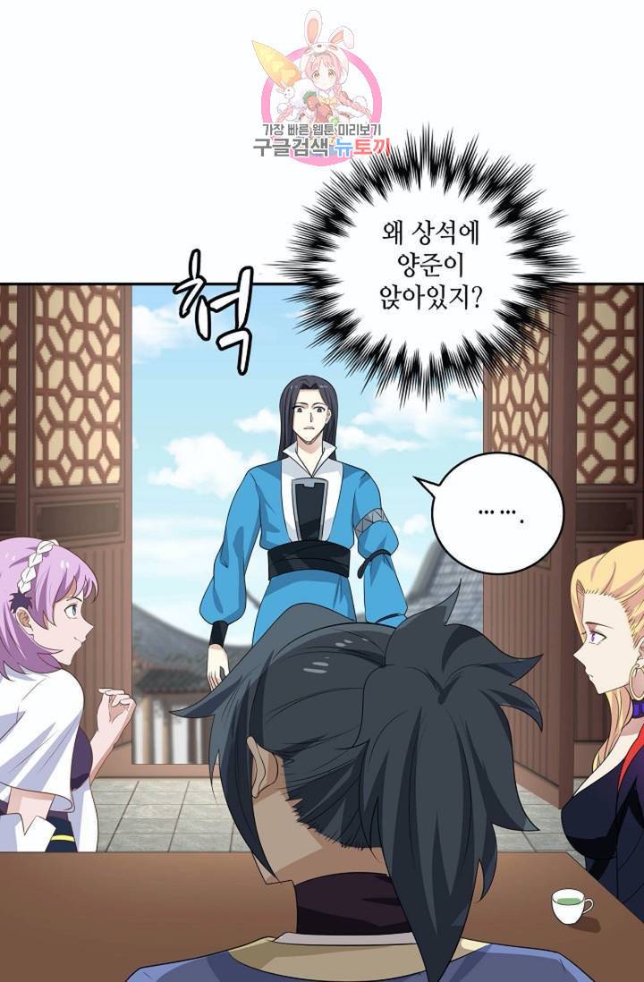 무련전봉 264화 17