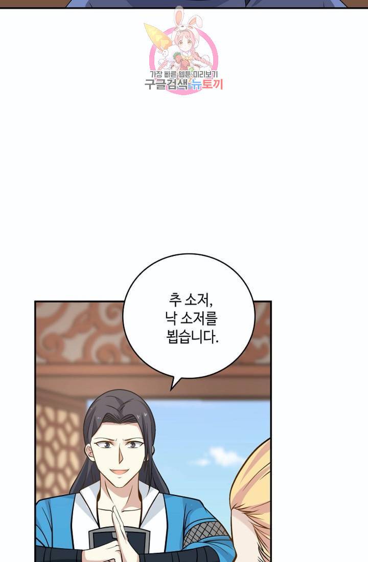 무련전봉 264화 18