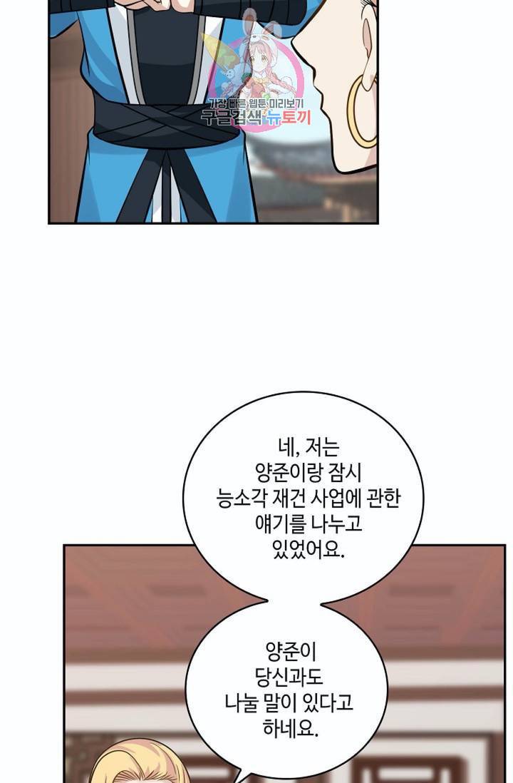 무련전봉 264화 19