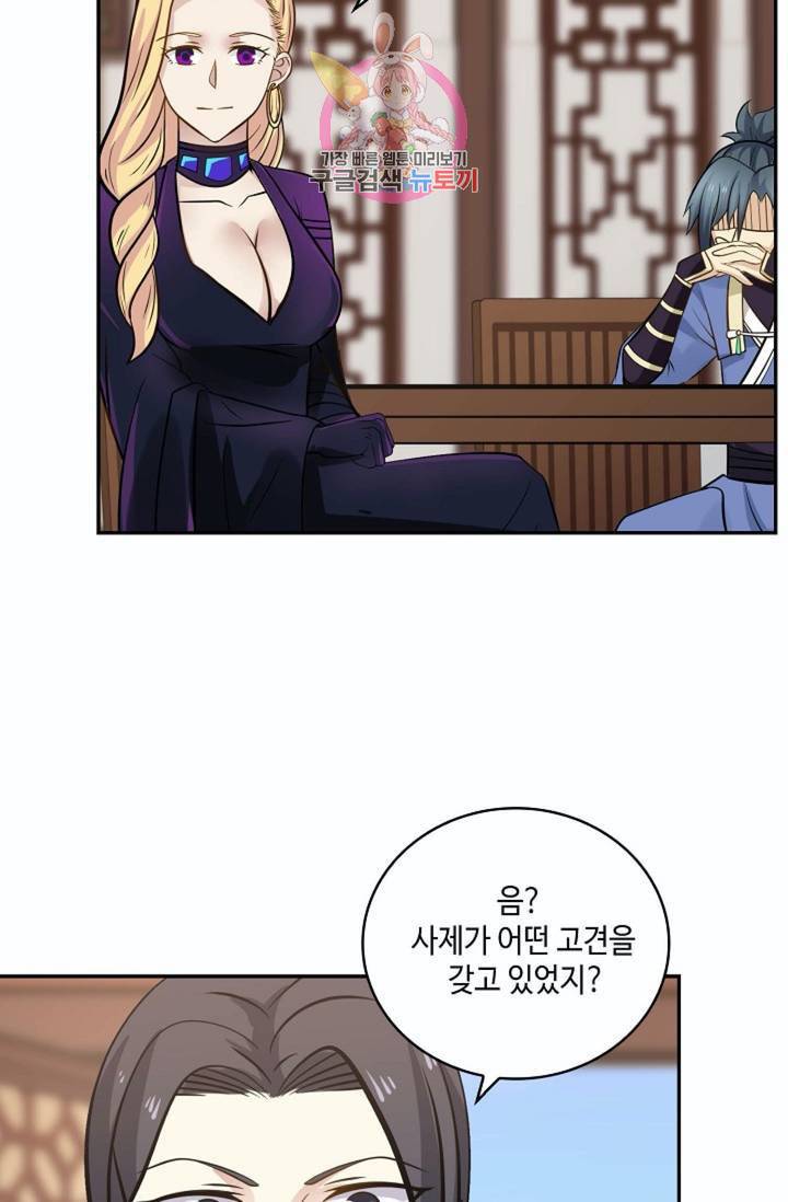 무련전봉 264화 20