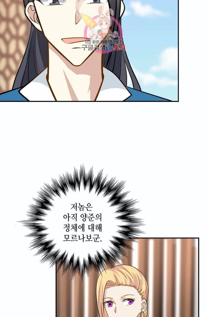 무련전봉 264화 21