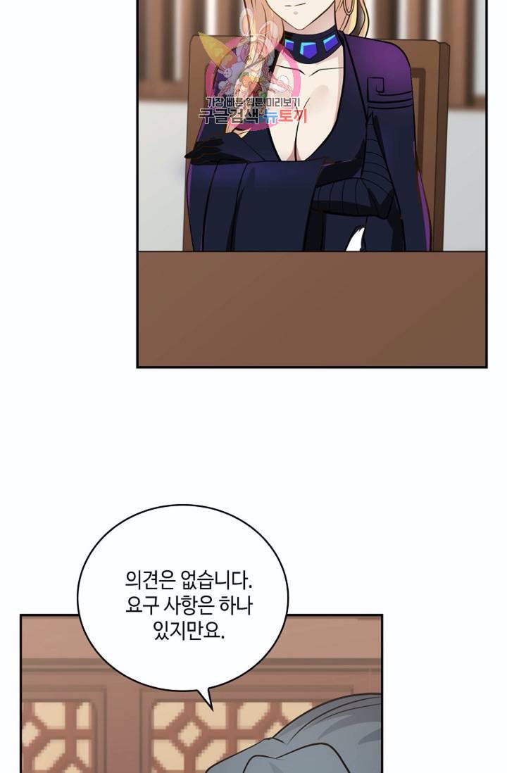 무련전봉 264화 22