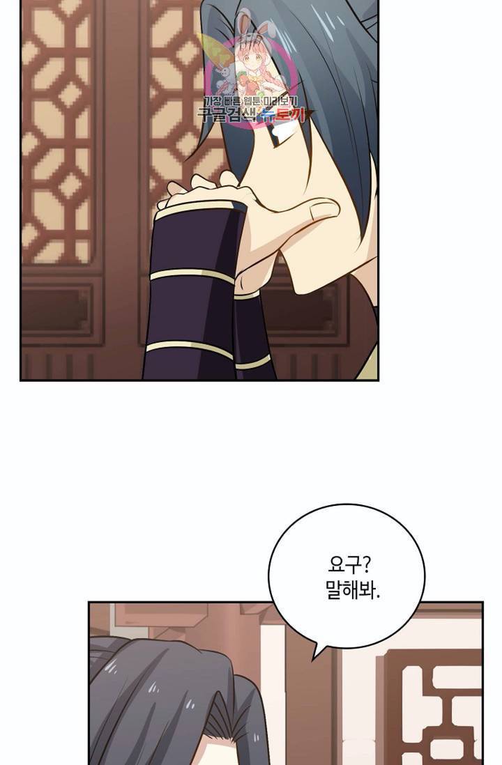 무련전봉 264화 23