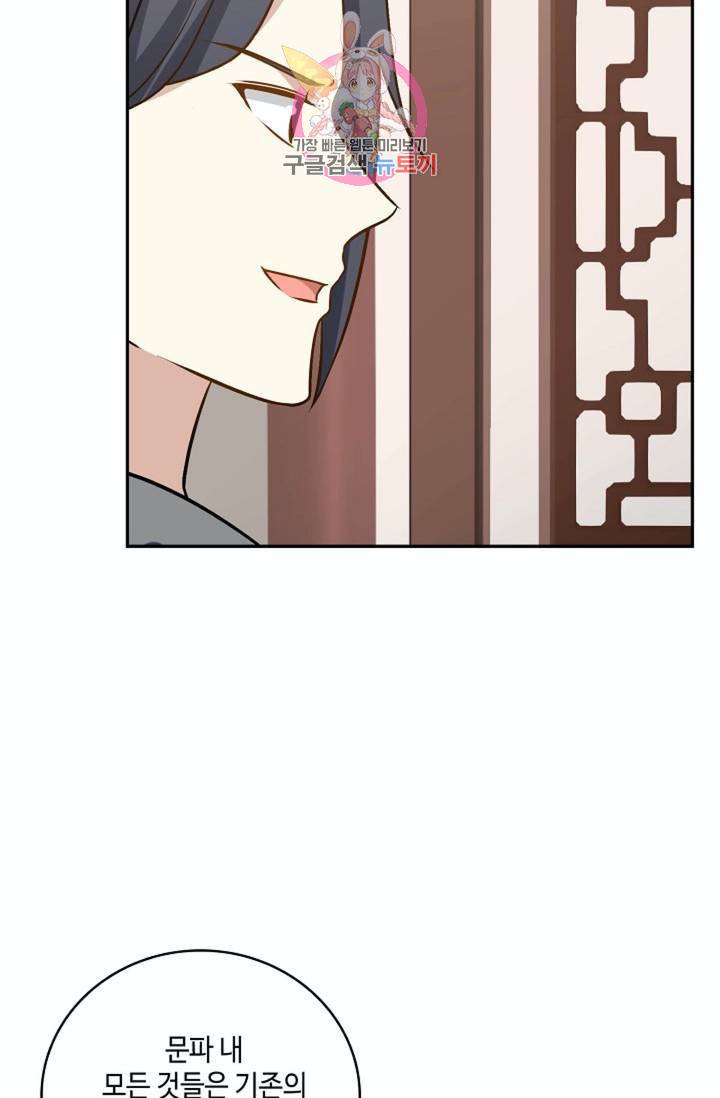 무련전봉 264화 24
