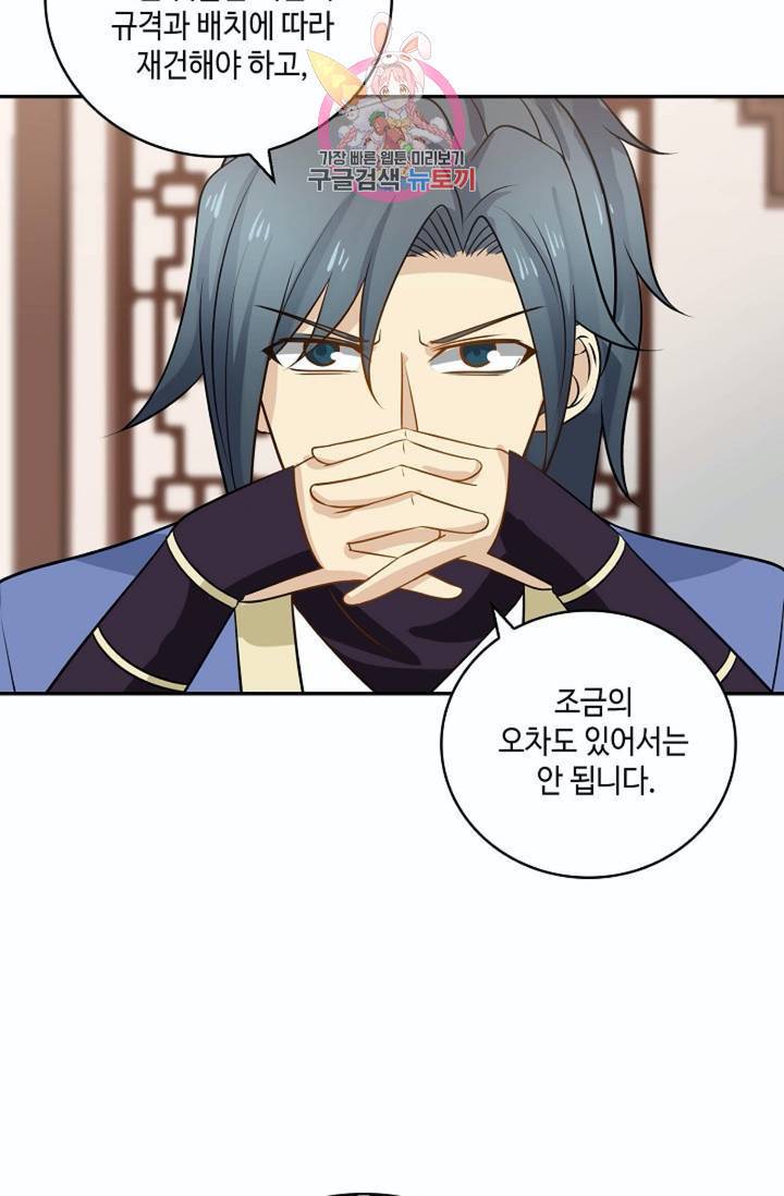 무련전봉 264화 25