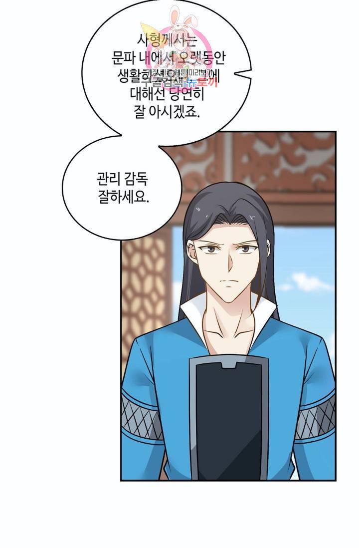 무련전봉 264화 26