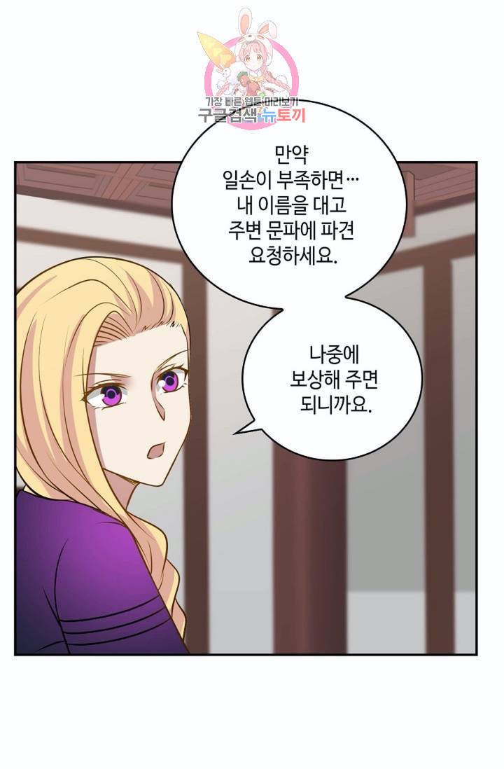무련전봉 264화 27