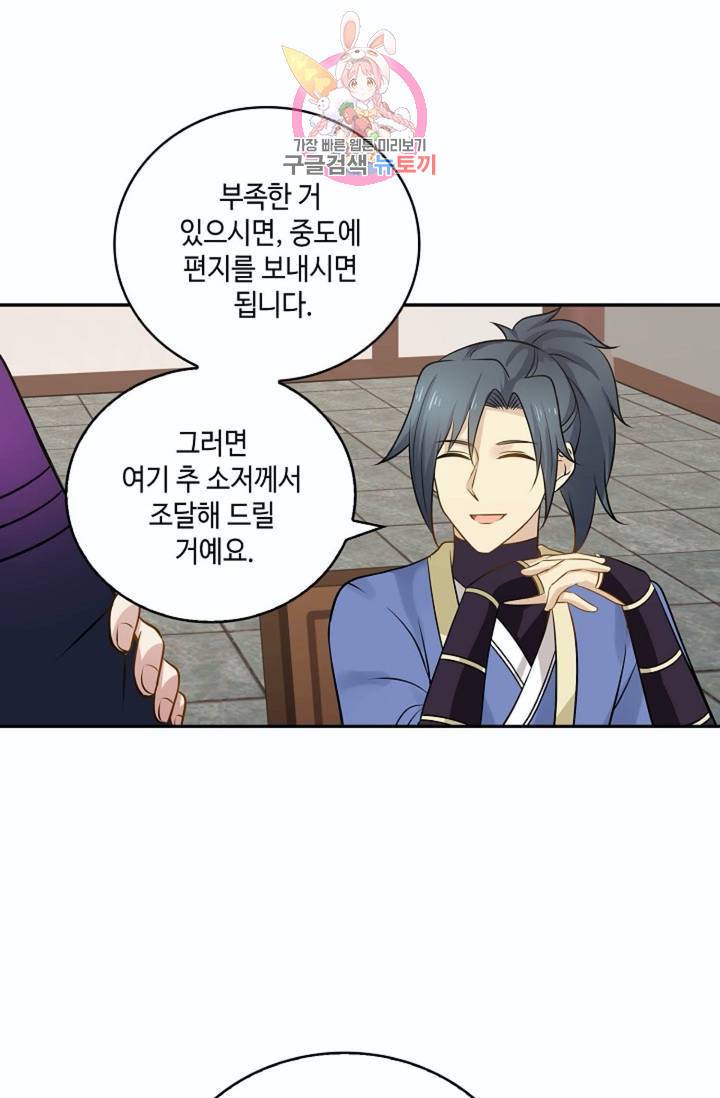 무련전봉 264화 28