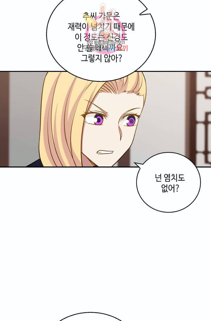 무련전봉 264화 29