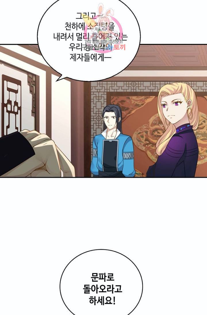 무련전봉 264화 30