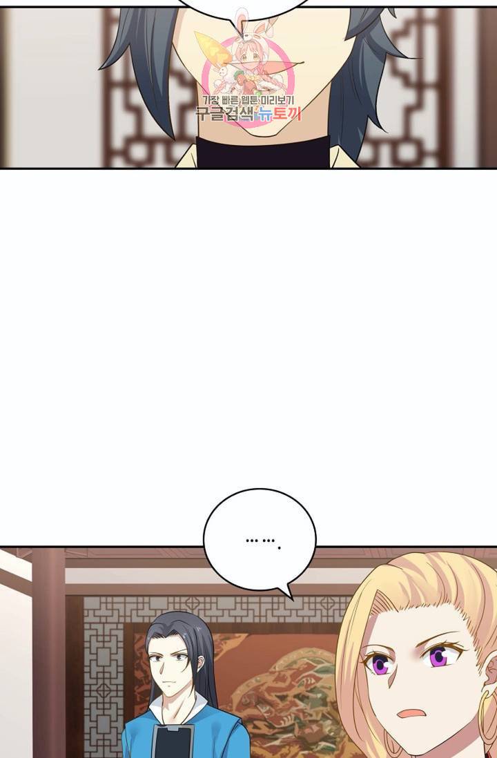 무련전봉 264화 31