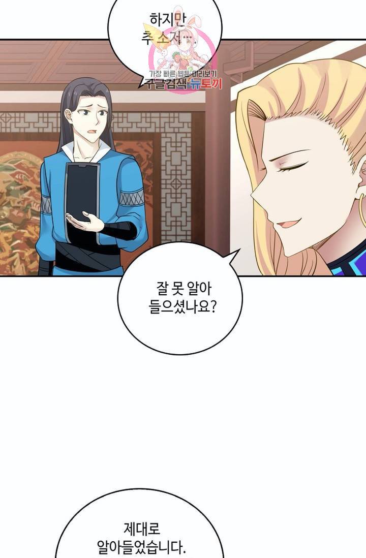 무련전봉 264화 35